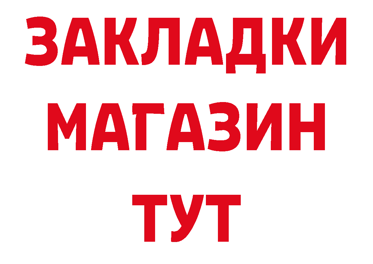 Бутират BDO вход дарк нет блэк спрут Белая Холуница