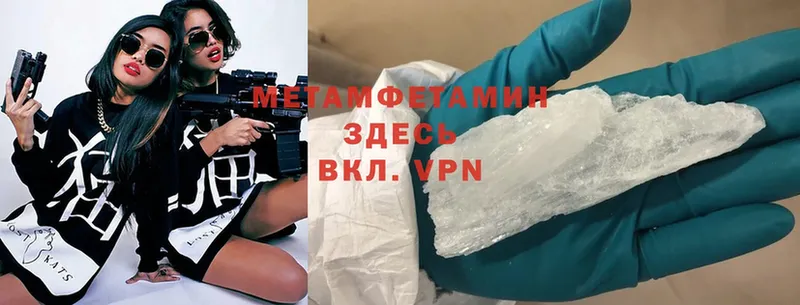 МЕТАМФЕТАМИН Methamphetamine  hydra зеркало  Белая Холуница 